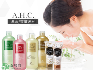 ahc洗面奶多少錢？ahc玻尿酸洗面奶多少錢？