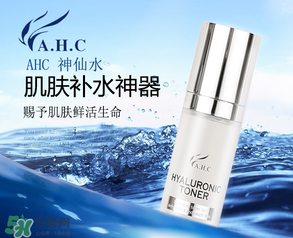?ahc水乳藍(lán)瓶和白瓶哪個比較好？?ahc藍(lán)瓶和白瓶的區(qū)別