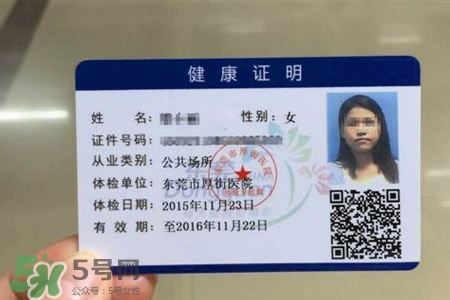 乙肝能辦健康證嗎？有乙肝可以辦健康證嗎？