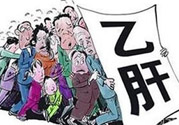 有乙肝能出國嗎？有乙肝病毒攜帶能出國嗎？