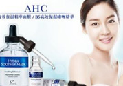 ahc面膜怎么樣？ahc面膜好用嗎？