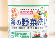 漢方貝殼洗菜粉怎么用？漢方貝殼洗菜粉功效作用