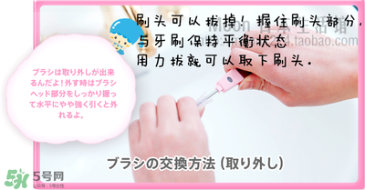 kissyou負離子牙刷怎么更換刷頭？kissyou牙刷怎么換刷頭