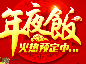 小年夜是哪天？小年夜吃什么？
