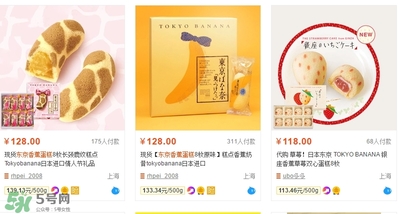 tokyo banana東京香蕉蛋糕價格 東京香蕉蛋糕日本多少錢？