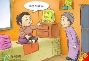 大年初三可以回娘家嗎？大年初三為什么不能回娘家？