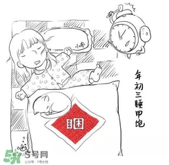 大年初三可以回娘家嗎？大年初三為什么不能回娘家？