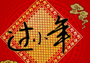 小年夜是哪天？小年夜吃什么？