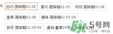 royce生巧克力哪個(gè)口味好吃？royce生巧克力有哪些口味？