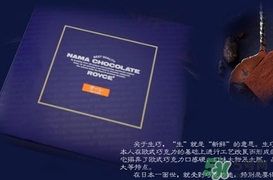 royce生巧克力哪個(gè)口味好吃？royce生巧克力有哪些口味？