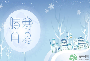 臘月有多少天？臘月有31嗎？