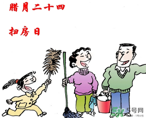 臘月哪天掃房好？臘月什么時候掃房？