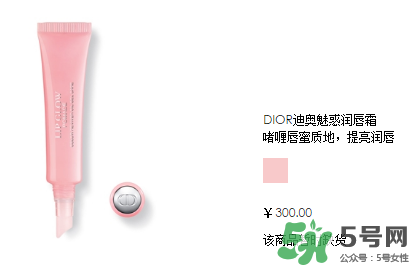 迪奧魅惑唇膏多少錢？迪奧魅惑唇膏專柜價(jià)格
