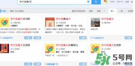 敬業(yè)福怎么獲得？敬業(yè)福怎么搶？