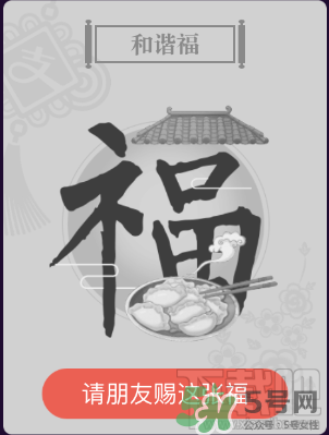 敬業(yè)福怎么獲得？敬業(yè)福怎么搶？