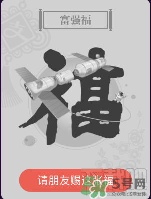 敬業(yè)福怎么獲得？敬業(yè)福怎么搶？
