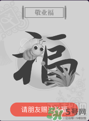 敬業(yè)福怎么獲得？敬業(yè)福怎么搶？