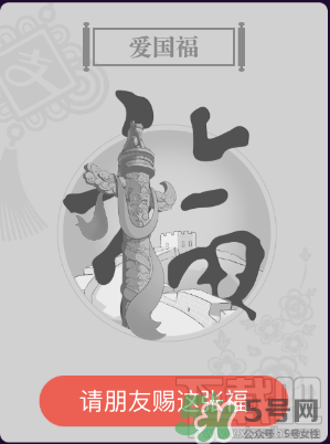 敬業(yè)福怎么獲得？敬業(yè)福怎么搶？