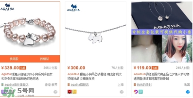 agatha項鏈多少錢？agatha項鏈價格