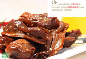 鴨胗多少錢(qián)一斤？熟鴨胗多少錢(qián)一斤？