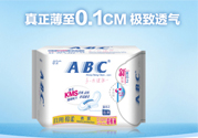 abc衛(wèi)生巾上面的藍(lán)芯有什么作用？abc衛(wèi)生巾上藍(lán)條的作用