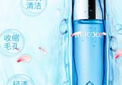 美容液是爽膚水嗎？美容液和爽膚水的區(qū)別