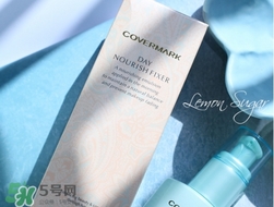 covermark傲麗隔離怎么樣？covermark水瀅隔離好用嗎？