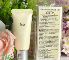 ipsa隔離哪個(gè)顏色好？ipsa隔離不同顏色適合膚質(zhì)膚色