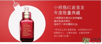 雅詩(shī)蘭黛春節(jié)小紅瓶怎么樣？雅詩(shī)蘭黛小紅瓶功效