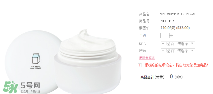 3ce素顏霜好用嗎？3ce素顏霜怎么樣？