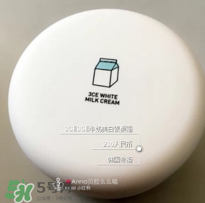 3ce素顏霜好用嗎？3ce素顏霜怎么樣？