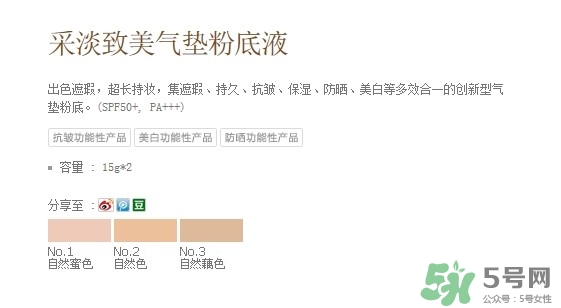 赫拉氣墊bb霜和雪花秀哪個(gè)好？赫拉氣墊bb霜和亦博哪個(gè)好