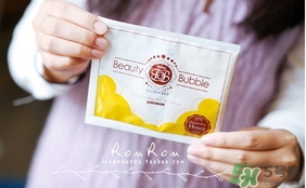 beauty bubble碳酸撕拉面膜怎么樣？