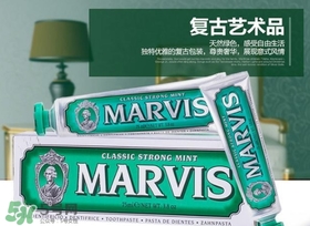 marvis牙膏多少錢？marvis牙膏價格