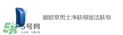 巴黎歐萊雅和歐萊雅是一樣的嗎？巴黎歐萊雅和歐萊雅的區(qū)別