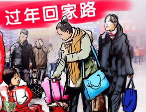 沒錢回家過年怎么辦？過年沒錢回家怎么辦？