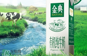金典有機奶多少錢一箱？金典有機奶價格