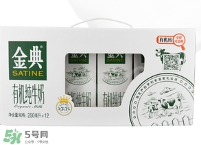 金典有機奶多少錢一箱？金典有機奶價格