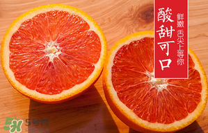 血橙和普通橙子有什么區(qū)別？血橙比普通的橙子好吃嗎？