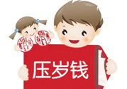 過(guò)年給外甥女多少錢？過(guò)年給外甥女買什么？