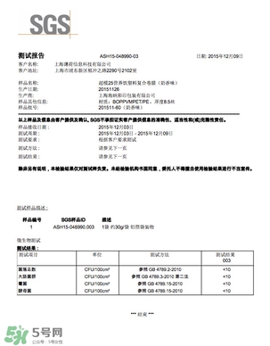 超模25是什么飲料？超模25是什么牌子的？