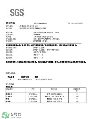 超模25是什么飲料？超模25是什么牌子的？