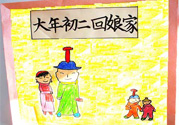 大年初二回娘家能過夜嗎？大年初二回娘家可以住宿嗎？