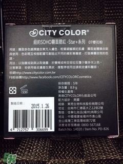 CityColor腮紅怎么樣？CityColor腮紅好用嗎