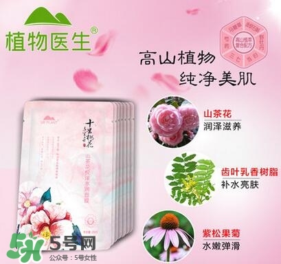 植物醫(yī)生山茶花面膜怎么樣？植物醫(yī)生山茶花面膜好用嗎？