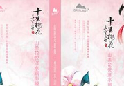 植物醫(yī)生山茶花面膜怎么樣？植物醫(yī)生山茶花面膜好用嗎？