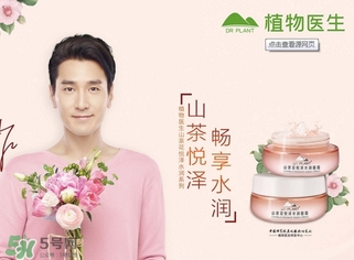 植物醫(yī)生山茶花面膜怎么樣？植物醫(yī)生山茶花面膜好用嗎？
