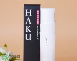 haku美白精華多少錢？haku美白精華專柜價(jià)