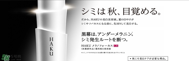 資生堂haku美白精華怎么用？haku美白精華使用方法