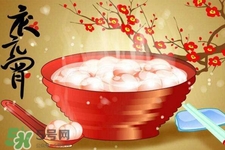 元宵節(jié)為什么要吃湯圓？元宵節(jié)吃湯圓的由來(lái)